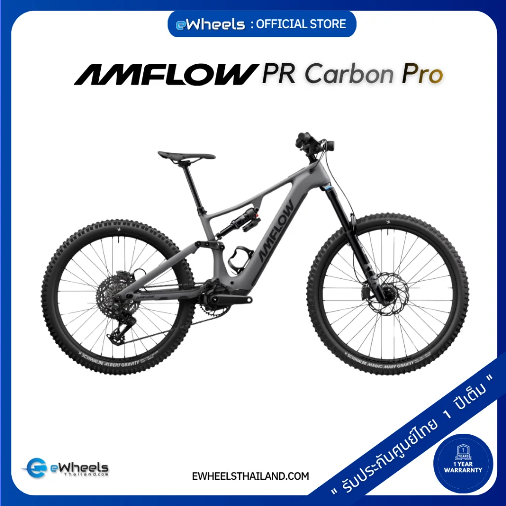 จักรยานเสือภูเขาไฟฟ้า e-MTB | AMFLOW PR Carbon Pro (ส่งจากไทย รับประกัน 1 ปี) #จักรยานเสือภูเขาไฟฟ้า #AmflowPRCarbonPro #จักรยานไฟฟ้าพรีเมียม #eMTB