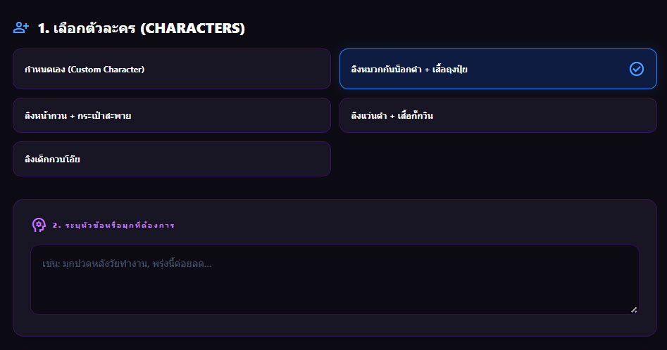 การสร้าง Super Batch 40 Clips