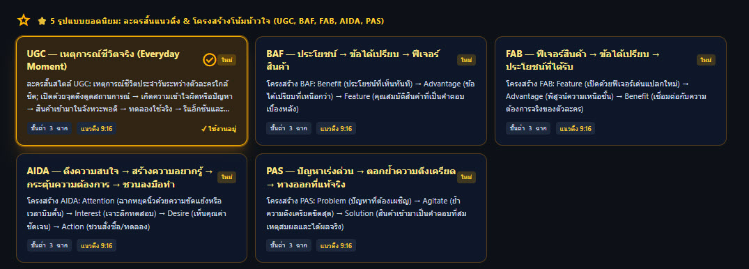 ภาพหน้าจอเครื่องมือ A9 V6 ชุดที่ 5
