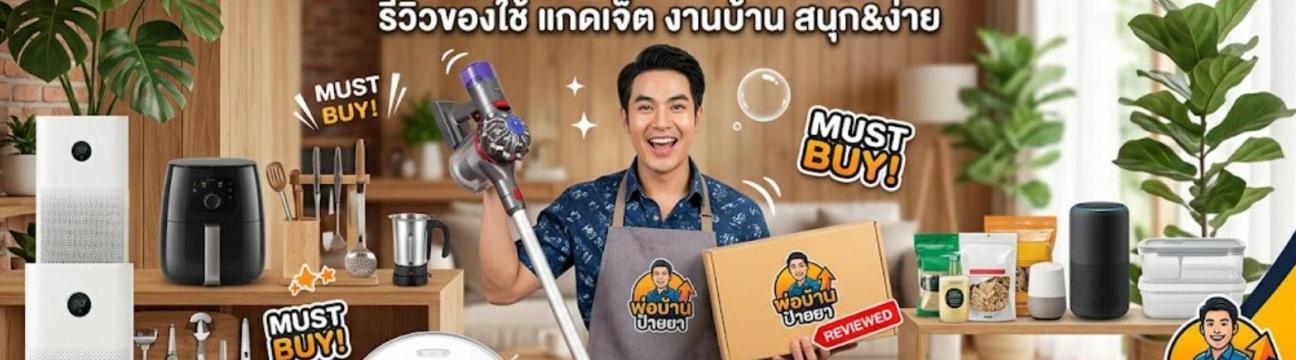 ด่วน ทำคลิปง่ายๆ ฟรีจนกว่า จะไม่ฟรี
