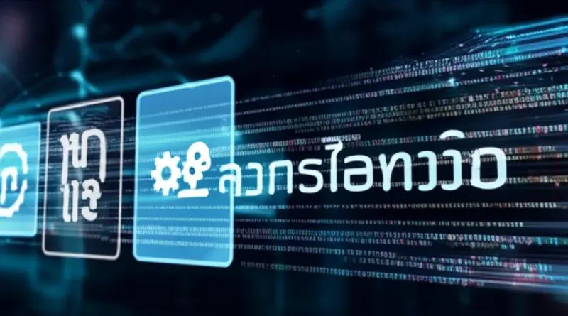 การเลือกรูปแบบเวกเตอร์ (embedding) และมาตรฐานการเก็บเมตาดาต้าเพื่อรองรับภาษาไทยและสคริปต์ผสม