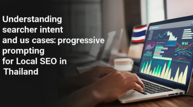 ทำความเข้าใจเจตนาผู้ค้นหาและกรณีใช้งาน: ทำไมต้องใช้ progressive prompting กับงาน Local SEO ในประเทศไทย (เช่น ลดค่าใช้จ่าย agency, อัตโนมัติการเขียนคอนเทนต์ท้องถิ่น)