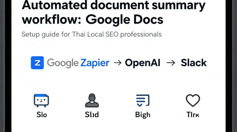 ต่อ Google Docs → Zapier → OpenAI → Slack เพื่อสรุปเอกสารอัตโนมัติ: คู่มือการตั้งค่าและการใช้งานสำหรับผู้เชี่ยวชาญ Local SEO ในไทย