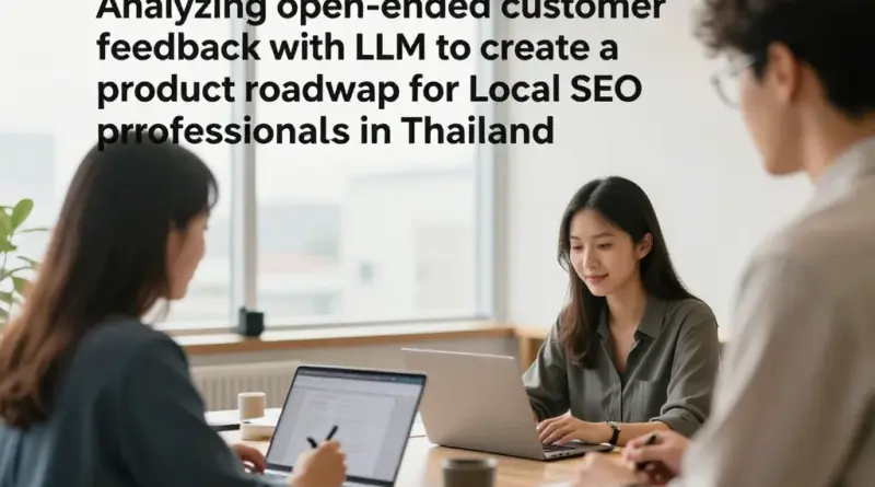 วิเคราะห์ฟีดแบ็กลูกค้าจากแบบสอบถามปลายเปิดด้วย LLM เพื่อวาง Roadmap ผลิตภัณฑ์สำหรับผู้เชี่ยวชาญ Local SEO ในไทย